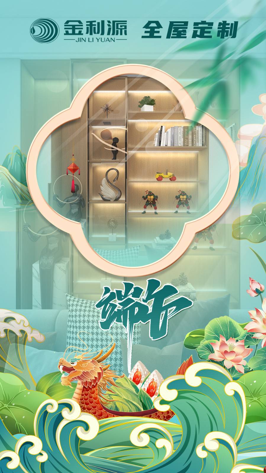 全屋定制.jpg